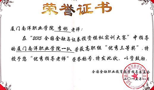 鏉庡浆2015銆�8鍏ㄥ浗閲戣瀺璇佸埜妯℃嫙瀹炶姣旇禌2.jpg